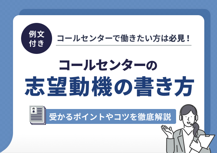 How scripts help call center beginners